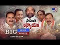 Big Debate:   BC's ticket fight in Telangana - RajinikanthTV9