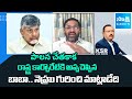 APCC Ambati Ramakrishna Yadav Slams Chandrababu Over Govt Medical Colleges Privatization | Sakshi TV