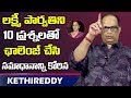 KethiReddy Challenges Lakshmi Parvathi With 10 Questions