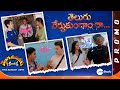 Telugu Medium iSchool – Let’s Learn Telugu Promo | This Sun @ 9PM | Zee Telugu