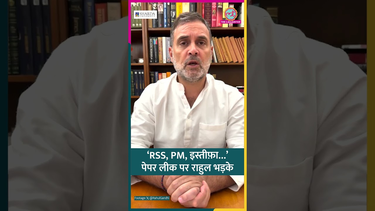 ‘Dharmendra Pradhan इस्तीफ़ा दो’ शिक्षा मंत्री पर NEET Paper Leak Case में Rahul Gandhi भड़के #shorts