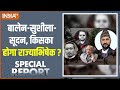 Special Report : काठमांडू का नया किंग कौन, आर्मी चीफ क्यों मौन ? | Nepal Gen-Z Protest | Balen Shah