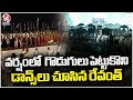 CM Revanth Reddy Holding Umbrella And Watching Dance Show In Rain | V6 News