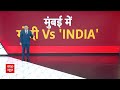 Breaking News: Uttar Pradesh में PM Modi का धुआंधार प्रचार | CM Yogi | Lok Sabha Election 2024  - 02:49 min - News - Video