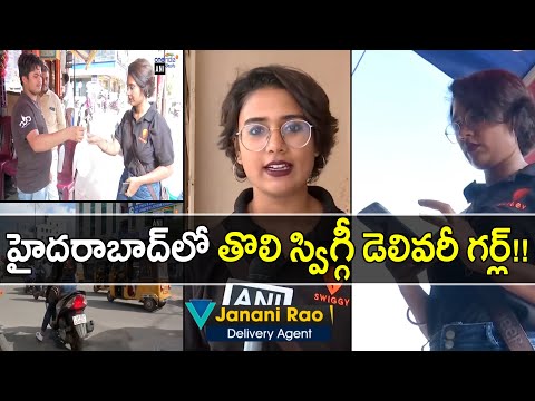 Hyderabad's First Woman Food Delivery Agent Janani Rao Hyderabad's First Woman Food Delivery Agent Janani Rao
