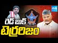 Red Book Terrorism In AP | CI Slap High Court Employee | Savindra Reddy Illegal Case | Sakshi TV