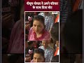 Piyush Goyal Casts his Vote with Family: केंद्रीय मंत्री पीयूष गोयल ने परिवार के साथ डाला वोट #short  - 00:49 min - News - Video