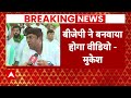 Bihar Viral Video: भूमिहारों को गाली देने वाले वीडियो पर Mukesh Sahni बोले- BJP ने बनवाया होगा...