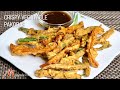 Crispy Vegetable Pakoras (Bhajias, Fritters, Mouth Watering Appetizer) 15 minute recipe by Manjula