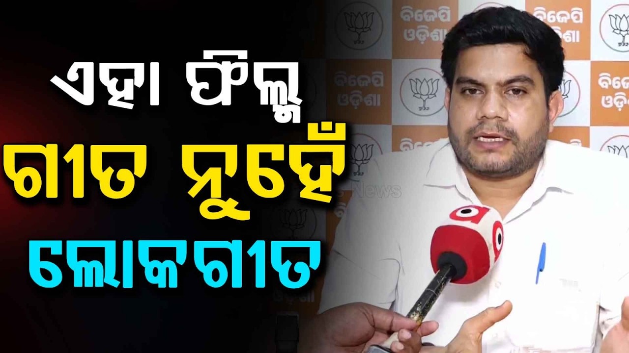 "Nimbuda Nimbuda" Controversy: BJP's Anil Biswal Slams Opposition Over Textbook Row | Argus News