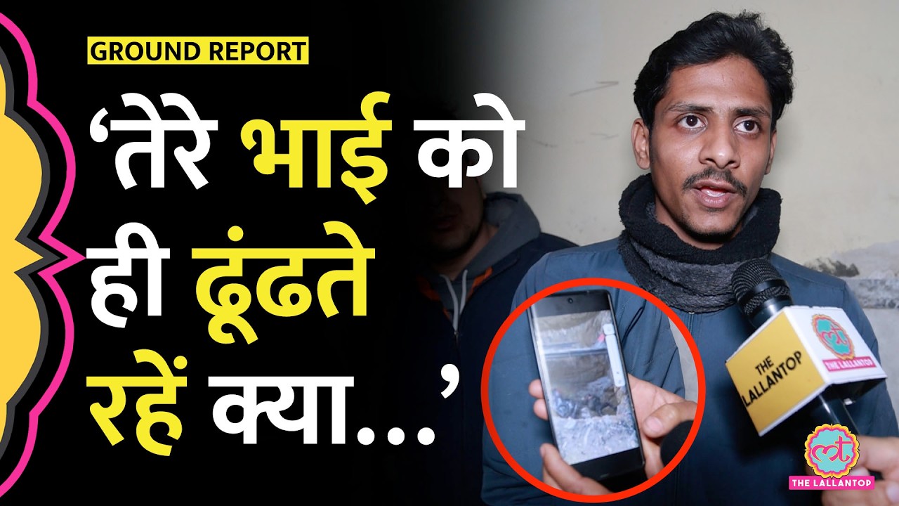 लड़के की गड्ढे में गिरकर मौत, पुलिस ने परिवार को दुत्कारा? Delhi Janakpuri Pothole Death में खुलासा