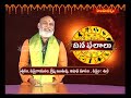 దినఫలాలు | 22 -07-2026 | Daily Horoscope | 22th July  2026 | Hindu Dharmam TV Special Program