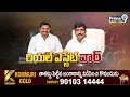అక్కడ తమ్మళ్ల మధ్య రియల్ ఎస్టేట్ వివాదం | Terachatu Rajakeeyam | Prime9 News  - 05:20 min - News - Video