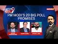 PM Modi’s 20 Big Poll Promises | Deep-dive Into BJP’s Election Manifesto | NewsX
