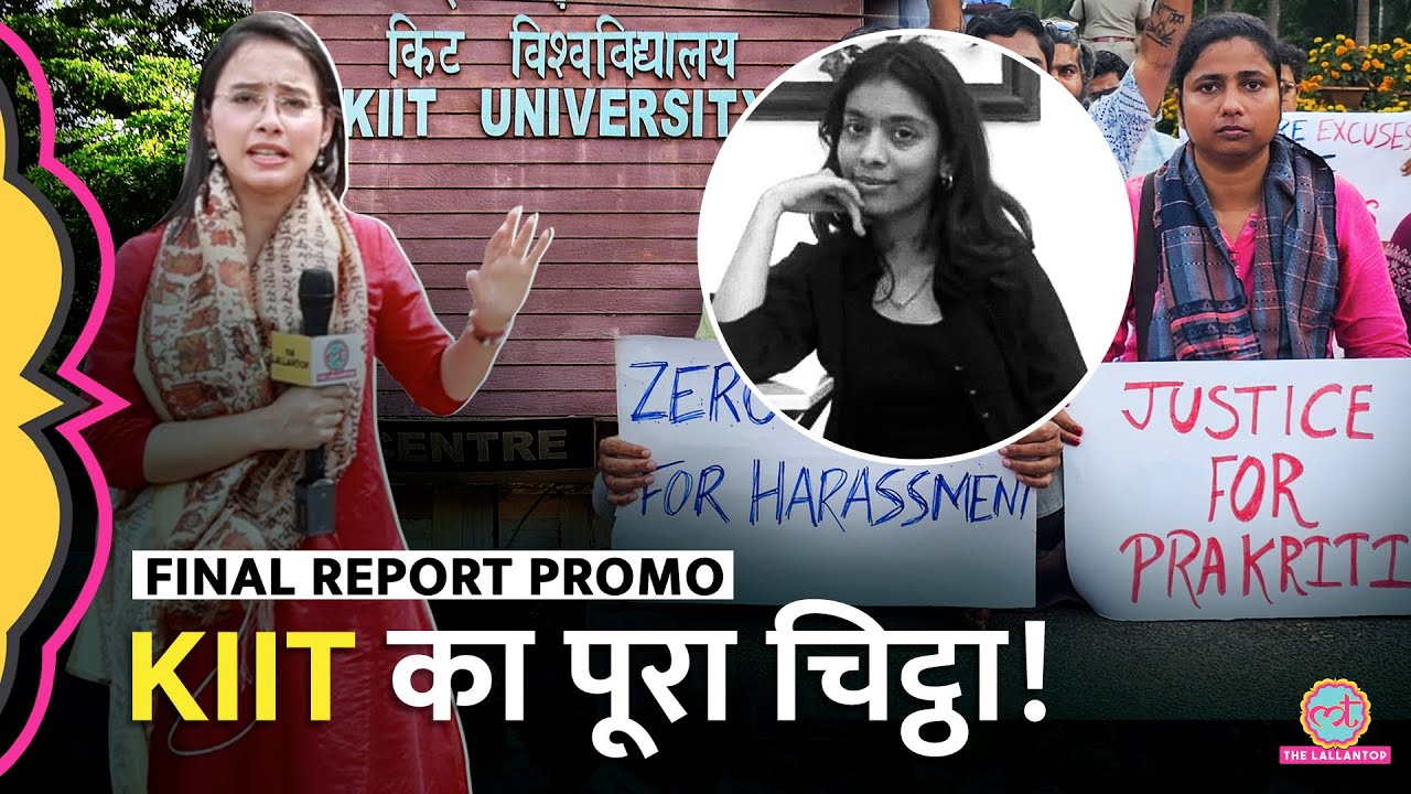 Prakriti के साथ क्या हुआ? KIIT University के हॉस्टल में घुसते ही क्या दिखा? | Trailer Final Report