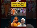Syed Suhail | Bharat Ki Baat Batata Hoon: बरेली पर क्या बोले ओवैसी ? #shorts #ytshorts