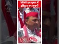 बीजेपी इस चुनाव में इतिहास बन जाएगी- Akhilesh Yadav का बड़ा दावा  - 00:22 min - News - Video