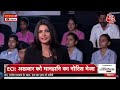 Aaj Tak LIVE: NEET में धांधली, NTA की लीपापोती नहीं चलेगी! | NEET UG Re-Exam | Chitra Tripathi  - 02:39:20 min - News - Video