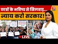 Aaj Tak LIVE: NEET में धांधली, NTA की लीपापोती नहीं चलेगी! | NEET UG Re-Exam | Chitra Tripathi