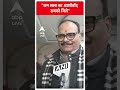 राम लला का आशीर्वाद सबको मिले- UP Deputy CM Brajesh Pathak | #shorts - 00:53 min - News - Video