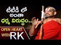 Open Heart with RK: Sri Chinna Jeeyar Swamy comments on TTD