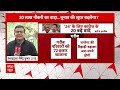 LIVE: कांग्रेस का घोषणापत्र abp न्यूज़ पर EXCLUSIVE | Loksabha Elections 2024 | Kharge | Rahul Gandhi  - 00:00 min - News - Video