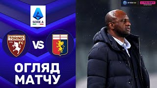 Торіно – Дженоа. Чемпіонат Італії, 24-й тур / Огляд матчу