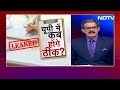 Rajasthan Paper Leak: बीते 10 साल में 33 बार पेपर लीक, क्या करती रही सरकार? | Khabron Ki Khabar  - 07:02 min - News - Video