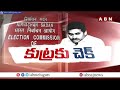 🔴LIVE: ఎన్నికల్లో జగన్ కుట్రకు హైకోర్ట్ చెక్! | YS Jagan | Election Commission | ABN Telugu  - 00:00 min - News - Video