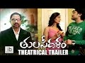 Tulasidalam theatrical trailer, 30 Sec trailers
