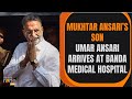 Mukhtar Ansari’s son Umar Ansari arrives at Banda Medical Hospital | @SamajwadiPartyOfficialNews9