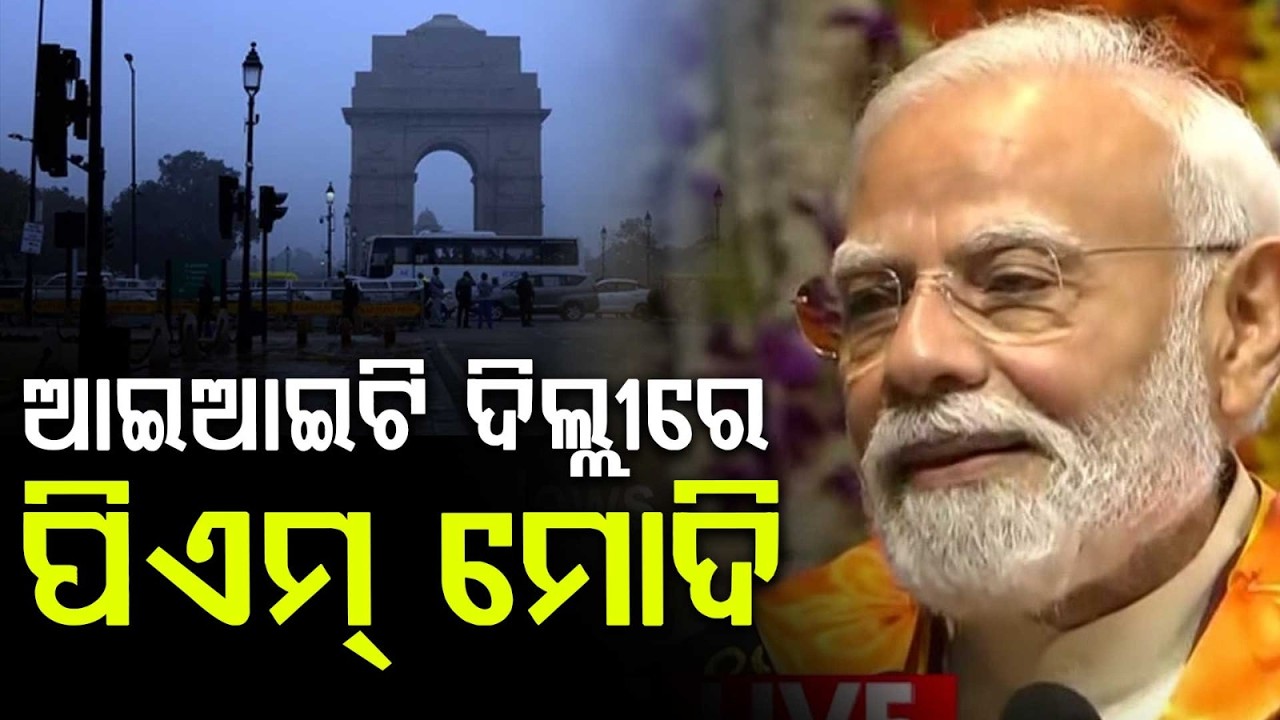 PM Modi Inaugurates India's Most Powerful AI Supercomputer 'Param Prajna' at IIT Delhi | Argus News
