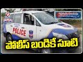 Thief Stolen Police Patrolling Vehicle At Itikyala | Jogulamba Gadwal | V6 Teenmaar