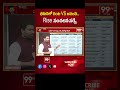 భీమిలిలో గంట vs అవంతి.. RISE సంచలన సర్వే | Who wins in Bhimili Constituency | RISE Survey  - 00:59 min - News - Video
