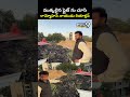 ముక్కలైన ఫ్లైట్ ను చూసి రామ్మోహన్ నాయుడు రియాక్షన్ | Rammohan Naidu At Ahmadabad Plane Incident Spot