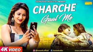 Charche Gaal Me – Deepak Nirala – Miss ADA – Deepak Nirala