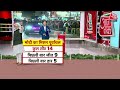 PM Modi UP Visit: Varanasi में रोड शो, Azamgarh में जनसभा, क्यों खास PM Modi का पूर्वांचल दौरा?  - 03:36 min - News - Video