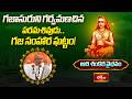 గజాసురుని గర్వమణచిన పరమశివుడు.. గజ సంహార ఘట్టం! | Lord Shiva Gaja Samhara Murthy  | Adi Shankarulu