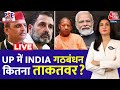 PSE LIVE: UP में किसका दम, कौन होगा बेदम? | NDA Vs INDIA | Akhilesh Vs CM Yogi | Anjana Om Kashyap
