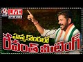 CM Revanth Reddy Live : Congress Rally And Corner Meeting At Warangal East | V6 News