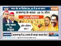 Kurushetra :  यादव वोट का मिलेगा बल..80 में 80 पर कमल ! CM Yogi | PM Modi | 24 Loksabha Election  - 22:47 min - News - Video