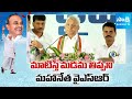 YSR జ్ఞాపకాలు: Shantha Biotech Chairman Varaprasad Reddy Great Words About YSR | SakshiTV
