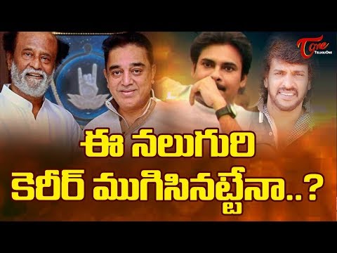 Pawan, Rajini, Kamal, Upendra's Political Entry Effects Film Industry Pawan, Rajini, Kamal, Upendra's Political Entry Effects Film Industry