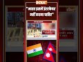 भारत इसमें इंटरफेयर नहीं करना चाहिए #india #nepalprotest #indiatv  - 00:54 min - News - Video