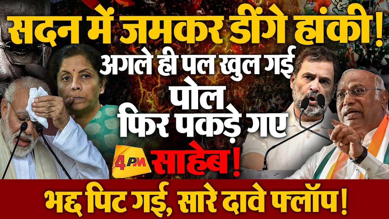 जमीन पर होते हुए दावा किया आसमान छूने का! दुनिया की ‘तीसरी ताक़त’ तार-तार!