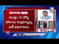 LIVE: IT Raids Continue On Caps Gold Company | Hyderabad | V6 News  - 01:03:00 min - News - Video
