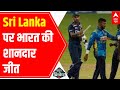 2nd ODI: Indias thrilling 3-wicket win against Sri Lanka