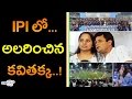 IPL 2017: MP Kavitha watched IPL final match with her husband