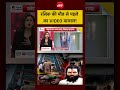 Premanand Ji Maharaj News: रसिक की मौत से पहले का VIDEO वायरल! | Sucherita Kukreti