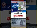 IMD Issues 3 Days Rain Alert To TG Due To Low Pressure Effect | Telangana Rains | V6 News